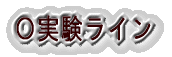 �߂����e��
