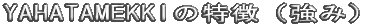 ��{�ЍH��(����H��)��